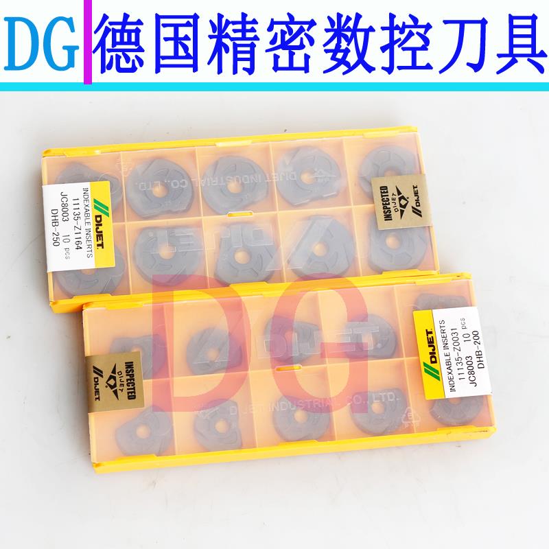 戴杰DHB250  DHB200 R12.5 R10精铣刀片 R6 R8刀片 P3200 T2139