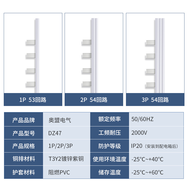 。电气空开汇流排1P2P3P断路器紫铜空气开关连接条铜排回路接线排