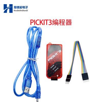 PICkit3 PIC KIT3 PICkit2 PIC KIT2调试器PIC控制器编程器仿真器