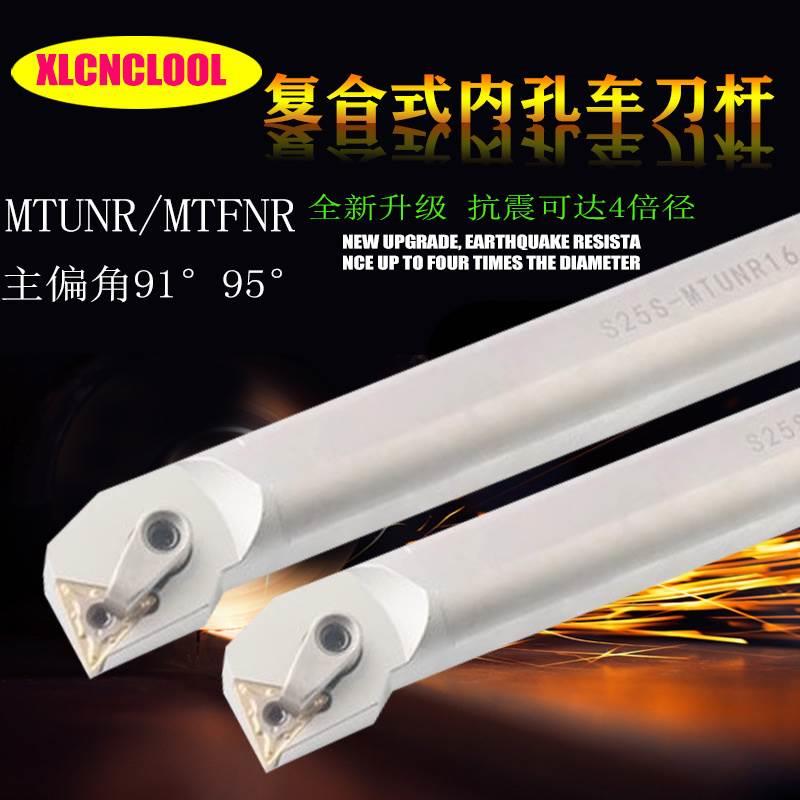 数控车刀杆91度95度内孔镗孔车刀S16Q/S20R/MTUNR16三角抗震刀杆