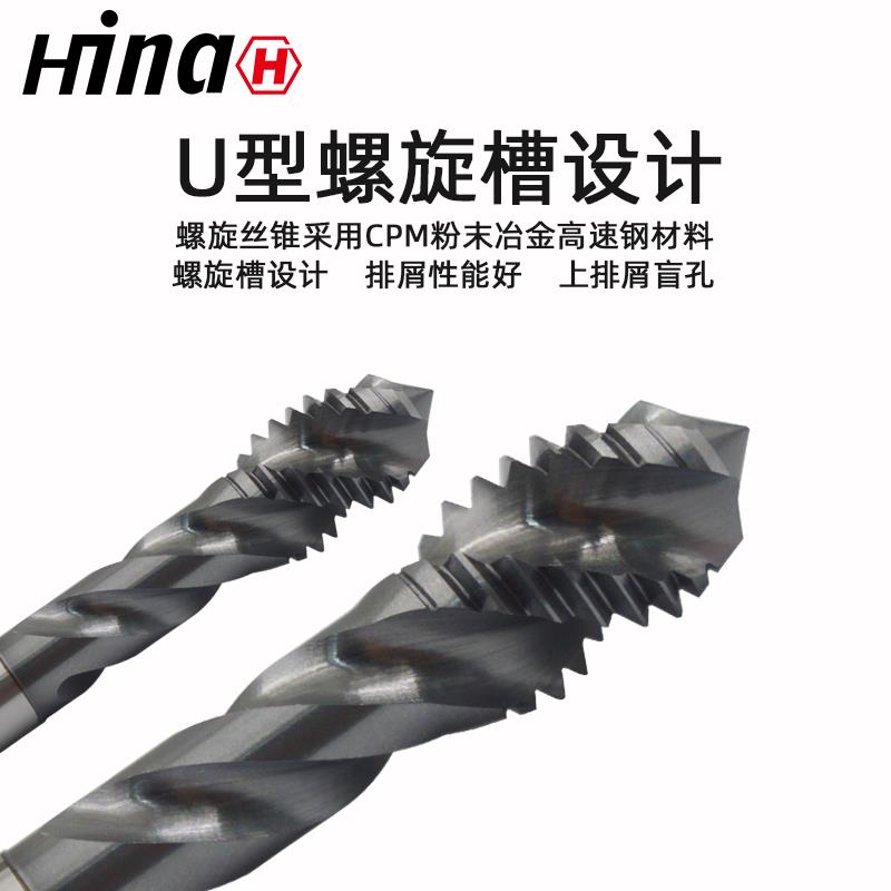 CPM螺旋槽机用丝锥M2.5/3/4/5/6/8/10/12进口淬火模具钢螺纹丝攻