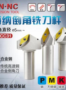 海纳倒角刀杆HECC31005-30/45/60铣刀杆XCET310404ER数控合金刀具