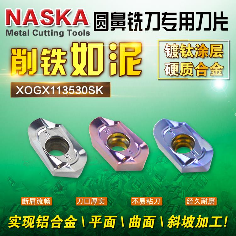 R166圆鼻数控铣刀片R3圆弧刀片XOGX113530SK MU3225铝用铣刀片