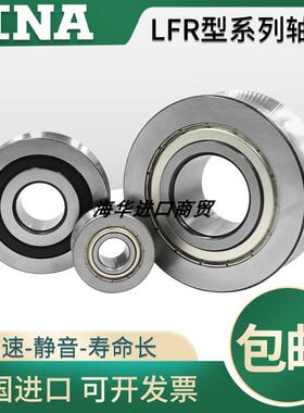 德国INA进口U型槽滚轮导轨滚轮轴承 LFR50/5-6-2Z KDDU NPPU