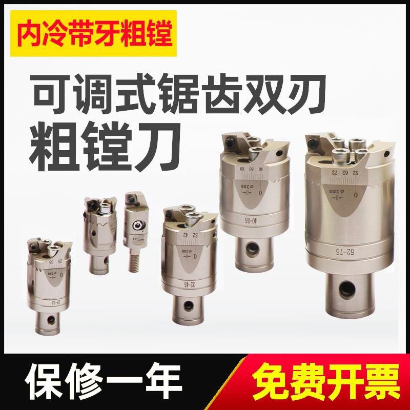 BT30 40 BT50粗镗刀 双刃粗镗OBH刀座带牙镗刀 BH19 25 32 40 90
