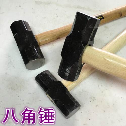 纯钢锻打4磅八角锤 4磅锤 8角锤铁榔头方头锤 铁锤子手锤 钳工锤