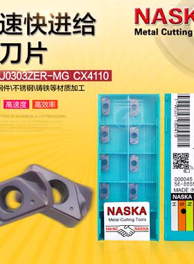NASKA纳斯卡LNMU0303ZER-MG CX4110高速快进给数控刀具铣刀片刀粒