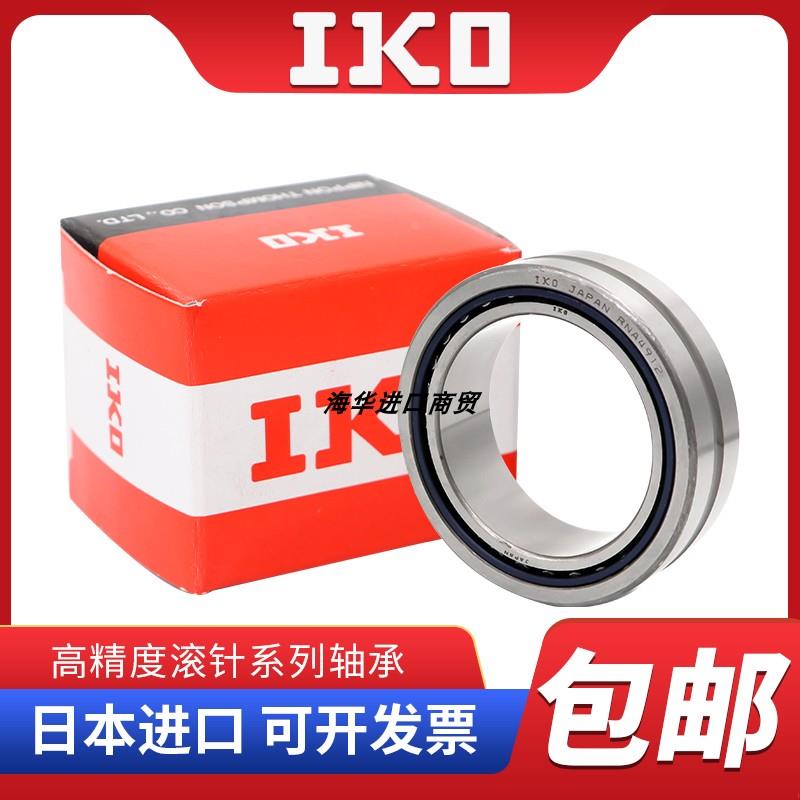 日本进口IKO滚针轴承TRU558138 608945 7510845 8511850 8512045U