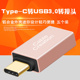 。五个装USB-C转USB3.0 OTG全功能转接头手机电脑连接U盘鼠标读卡