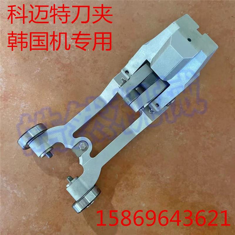 科迈特BT30钻攻机刀夹课迈特KEMT加工中心CNC钻攻机刀架卡爪刀爪