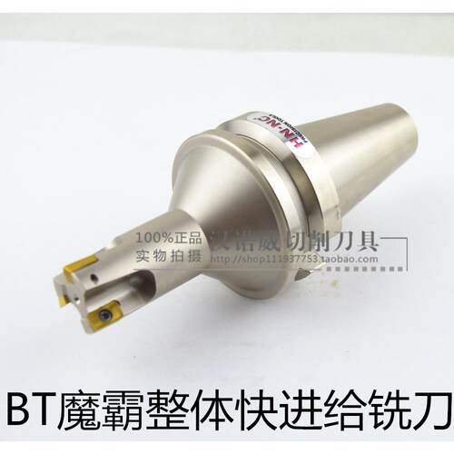 海纳BT40-TAP300R/400R一体式魔霸铣刀可转位动平衡高速方肩铣刀
