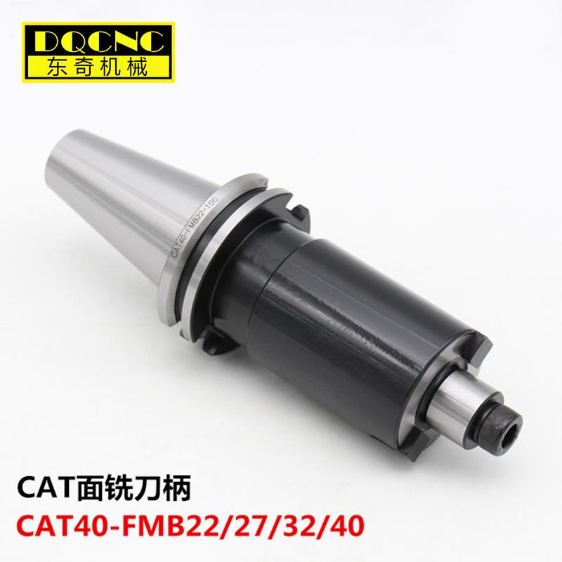 CAT40-FMB22-60 面铣刀柄 FMB27/32/40-100 英制美标铣刀盘刀柄