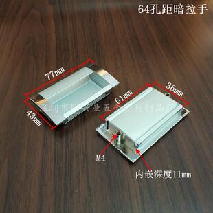 64mm孔距铝合金拉手 抽屉橱柜把手 机柜设备嵌入式手柄 暗扣手