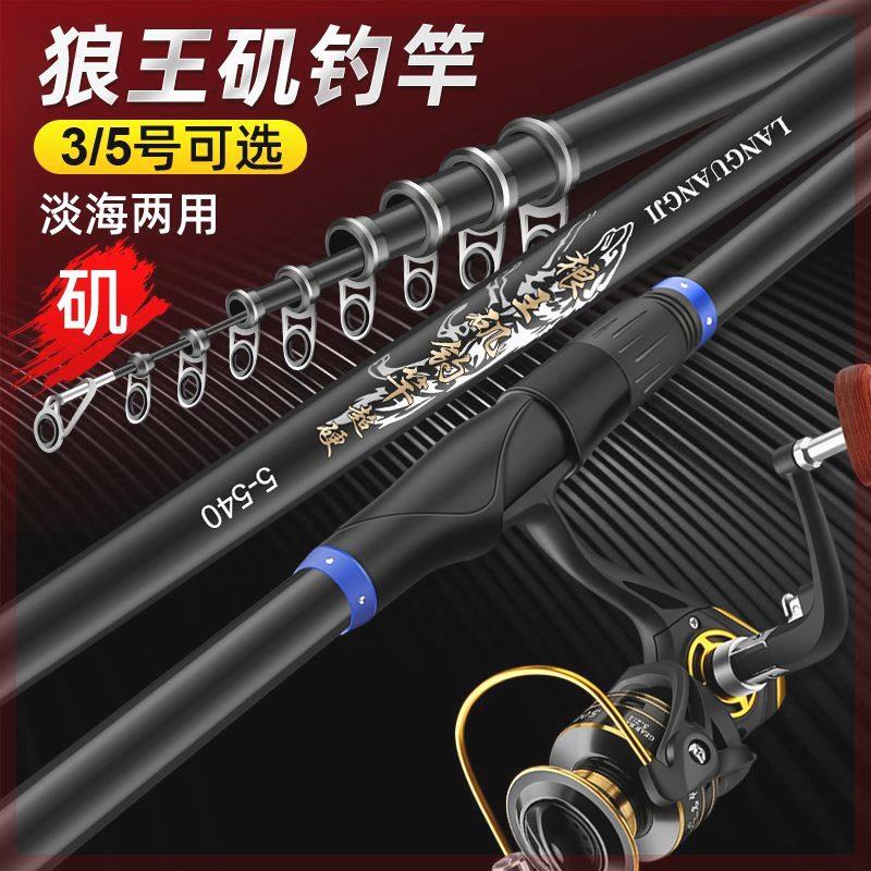 狼王矶钓竿远投竿大导环滑漂杆矶杆手海钓竿碳素超轻超硬抛竿矶竿