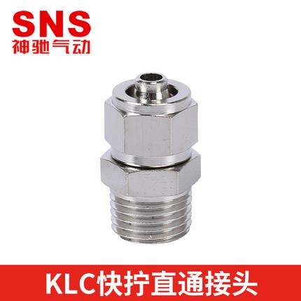 神驰气动SNS快拧接头KLC4 6 8 10 12-M5 01 02 03 04