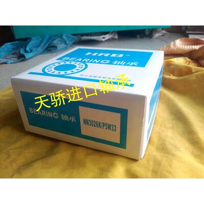 HRB精密机床轴承 7603035TN/P4 760307TN/P4  哈尔滨