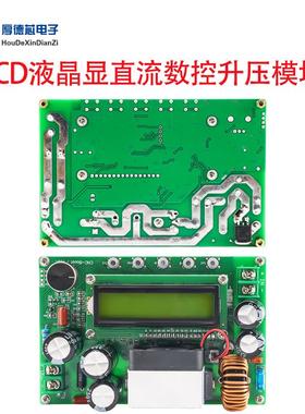 DPX800S LCD液晶数显800W大功率直流数控升压恒压恒流模块10V-65V