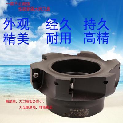 R0.8刀盘 直角刀盘 400R刀盘 清角刀盘APMT1604面铣刀盘50-315大