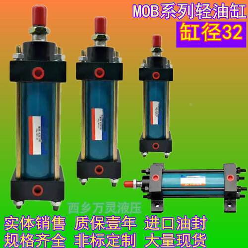 ASHUN 万灵 轻型油缸MOB 32*25 *50 32*7532*100油顺wanling注塑