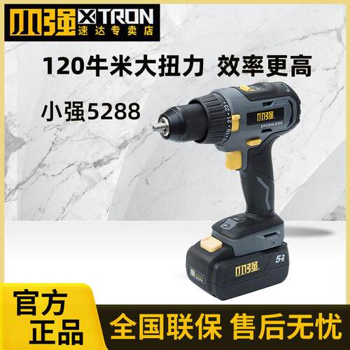 小强锂电无刷充电钻多功能手电冲击钻双速家用电动螺丝刀工具5288
