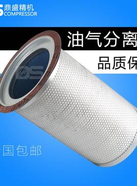 上海德斯兰DSR/DSPM150/180A螺杆空压机110/132kw油气分离器芯