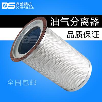 上海德斯兰DSR/DSPM150/180A螺杆空压机110/132kw油气分离器芯