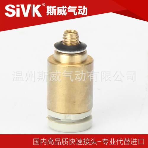 SIVK内六角迷你型快插接头KMS23/03/KMS04/KMS06-M3/M4/M5/M6/01S