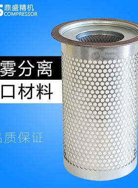上海维肯螺杆空压机SLT50A/60A新款油气分离器810052-050A油分芯