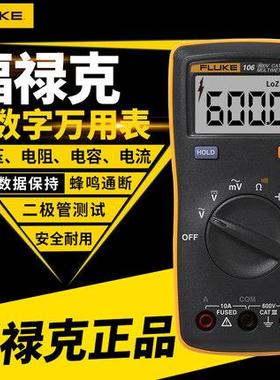 福禄克Fluke 101 101kit高精度全自动数字万用表自动关机
