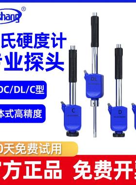 林上里氏硬度计探头LS253  D/DC/DL/C型分体式高精度硬度测试仪