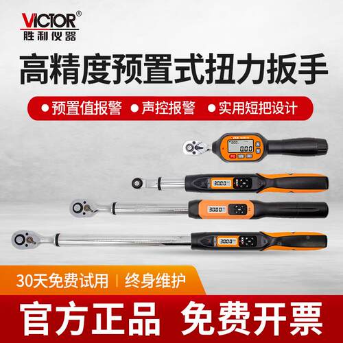 胜利 NG-340 预置式扭力扳手力矩扳手可调公斤扳手小扭力扭矩扳手