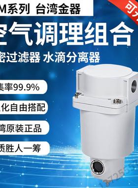 精密过滤器水滴分离器MAMG25 -D MVMB35 MAMD45 Mindman台湾金器