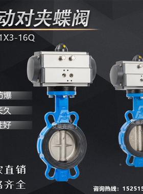 D671X-16气动对夹AT蝶阀不锈钢板球墨蝶阀DN25 32 50 100 150 200