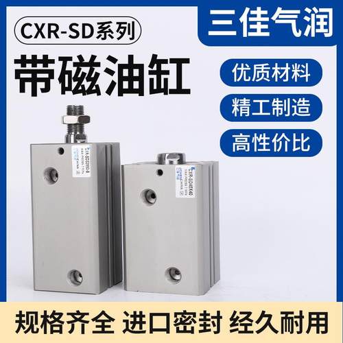 带磁薄型油缸液压缸CXR-SD40X10X15X20X25X30X40X50厂直销3D模型
