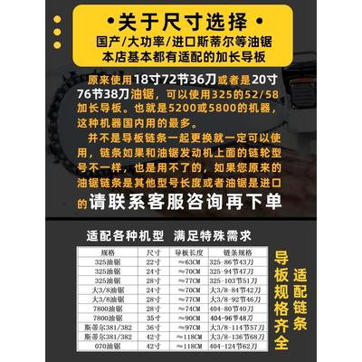 德国进口斯蒂尔油锯伐木锯36/42寸加长汽油锯导板28/35寸锯板锯链