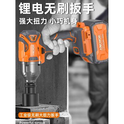铁锚电动扳手大扭力DCW5无刷锂电扳手冲击扳手汽修架子工电风炮