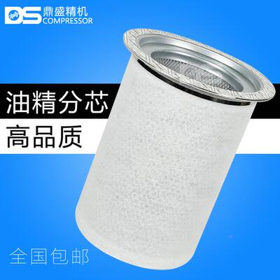英格索兰螺杆空压机EP200/HP200/XP200/S200油气分离器芯42841247