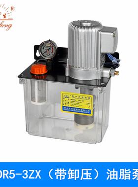 380伏电动黄油泵 DR5-3Z电动油脂泵 润滑泵 注塑机润滑泵