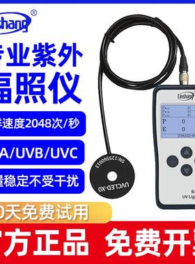 林上紫外线测试仪LS125照度UV光功率计UVA多通道辐照计强度检测