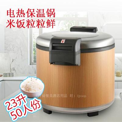 象牌木纹电子保温锅40/50人份米饭保温桶电热饭桶食堂便携超长多