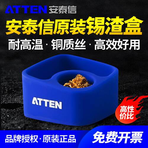 安泰信防静电耐高温软硅胶隔热烙铁架烙铁头清洁器锡渣盒焊锡工具