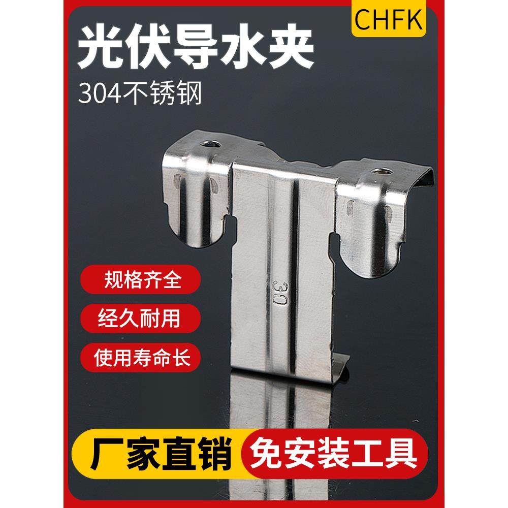 光伏导水夹太阳能光伏板组件导泥除灰排水槽器导流卡扣清洁工具,包装,胶带座/封箱器,淘宝优惠券,粉丝福利购,淘宝优惠卷