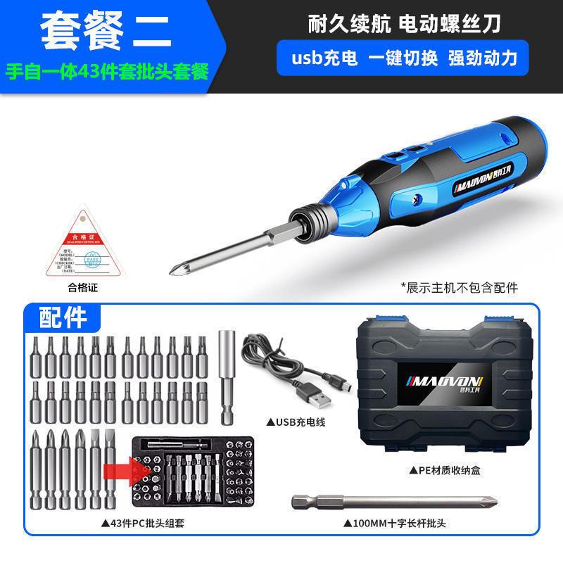 妙有电动螺丝刀充电式小型家用全自动电起子迷你螺丝批工具套电批图片