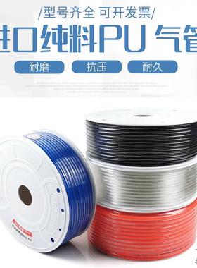 气管PU管8mm4/6/10/12/16/14气泵空压机透明管气动软管8X5