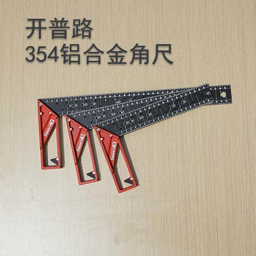 德国进口开普路直角尺90度多功能木工专用铝合金角尺划线洞洞角度