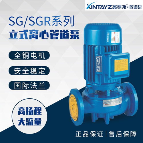 。鑫泰洲SG普通型适用于管到增压园林喷灌建筑高层送水循环等管道
