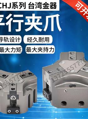 MCHJ-50 66 80 100 125 160 200 300金器Mindman气动三爪气缸夹爪