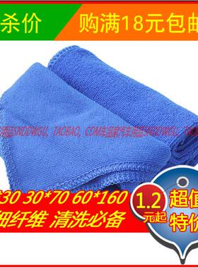 汽车用品超细纤维洗车毛巾化纤多功能巾擦车巾宝蓝色专用擦车布