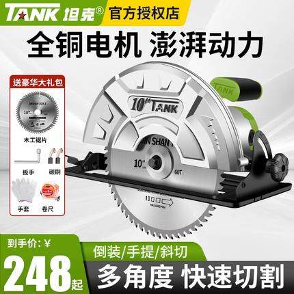 坦克电圆锯7寸9寸木工家用圆盘锯倒装手提锯电锯切割机台锯电园锯