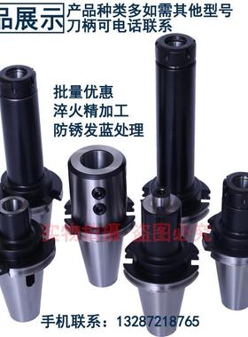 CAT40-ER32/ER40/ER25ER20ER26CAT40刀柄 CAT50-ER32承接刀柄定制
